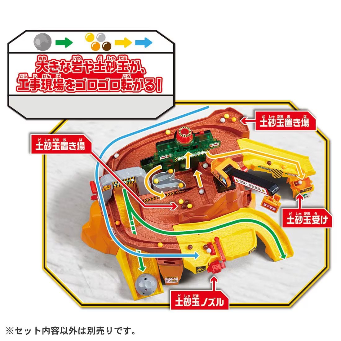 Takara Tomy Tomica World Rocks are Strewn About! Big Construction Site