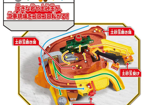 Load image into Gallery viewer, Takara Tomy Tomica World Rocks are Strewn About! Big Construction Site
