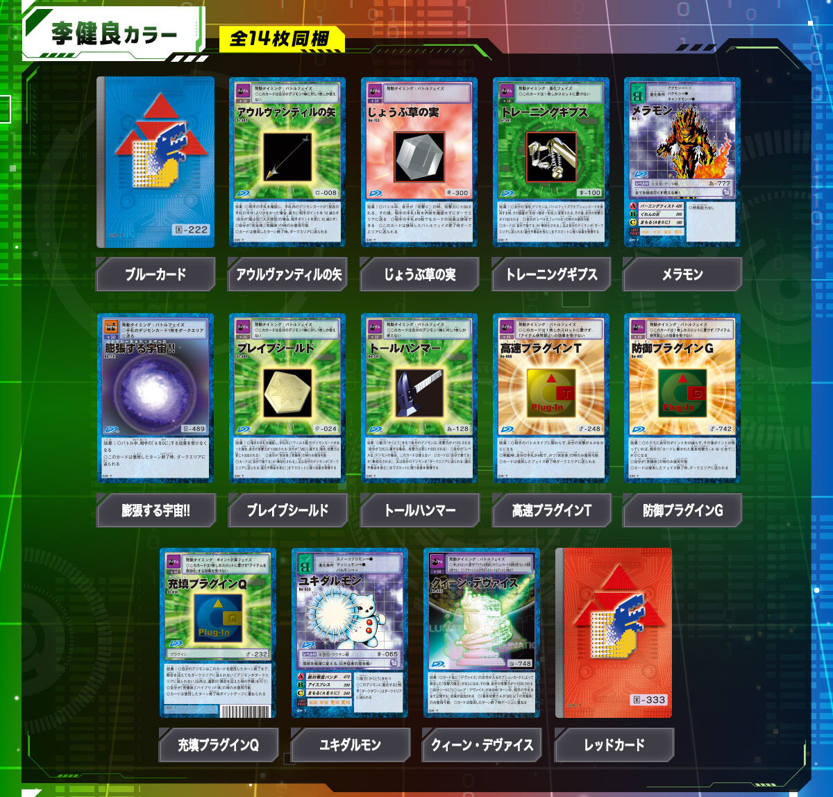 Premium Bandai Digivice D-ARK -25th COLOR EVOLUTION- RUKI MAKINO COLOR