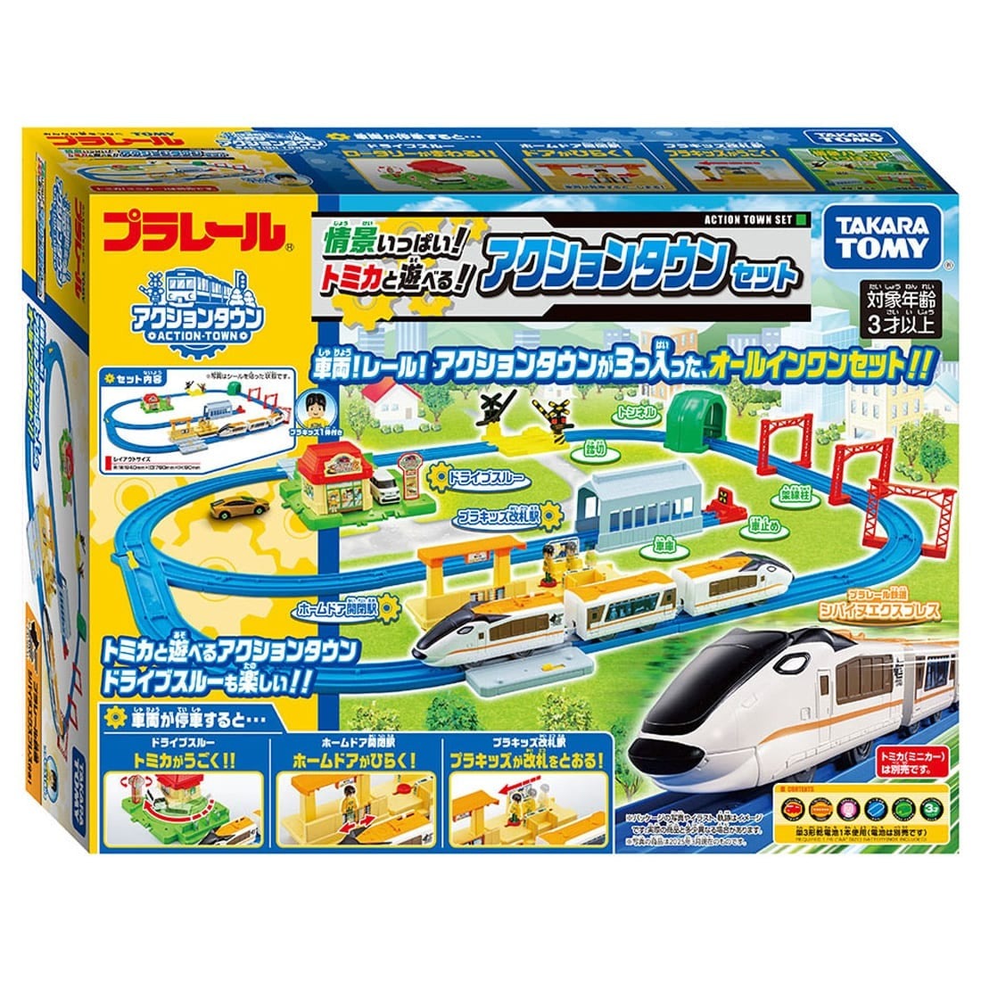 Takara Tomy Plarail Play with Tomika Action Town Set Playset