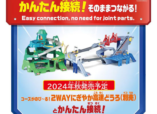 Load image into Gallery viewer, Takara Tomy Tomica Go Back and Forth Between Two Courses Twin Yamamichi Drive
