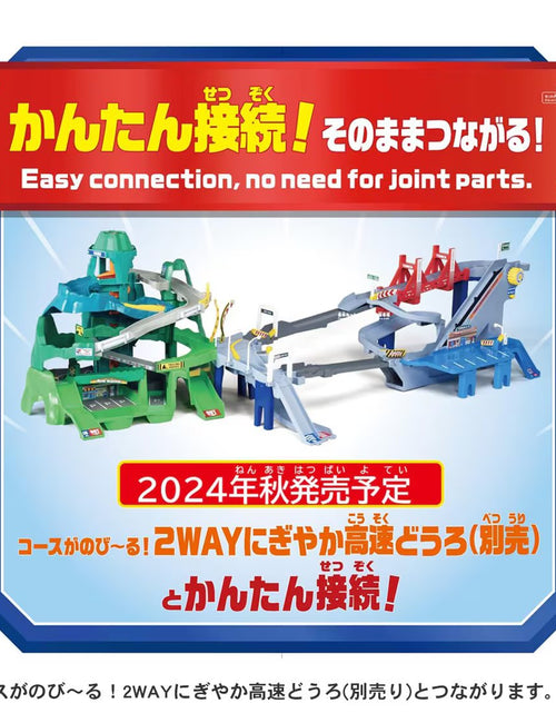 Load image into Gallery viewer, Takara Tomy Tomica Go Back and Forth Between Two Courses Twin Yamamichi Drive
