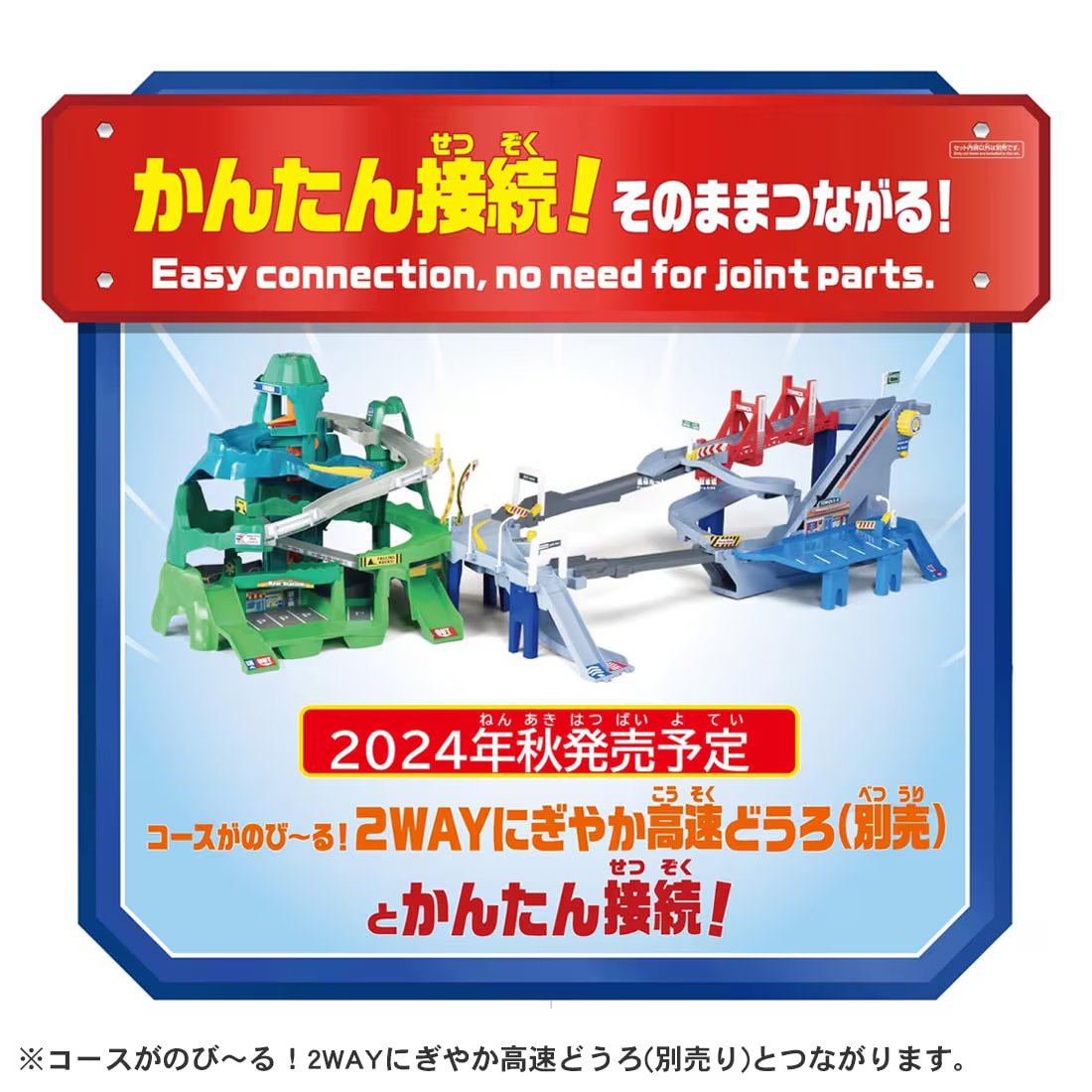 Takara Tomy Tomica Go Back and Forth Between Two Courses Twin Yamamichi Drive