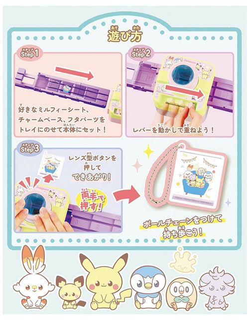 Load image into Gallery viewer, Takara Tomy Millefi Charm Series - Pokepeace Pokemon
