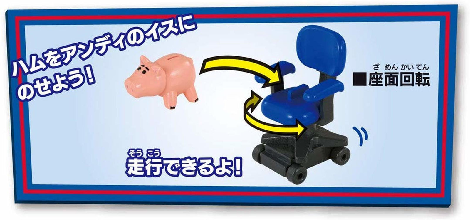 Takara Tomy Tomica Disney Ride On Toy Story TS-09 Hamm and Andy's Chair figure