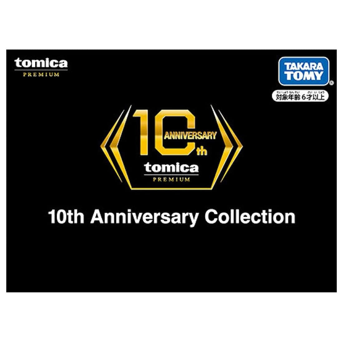 Takara Tomy Tomica Premium 10th Anniversary Collection 3-car Set 2025