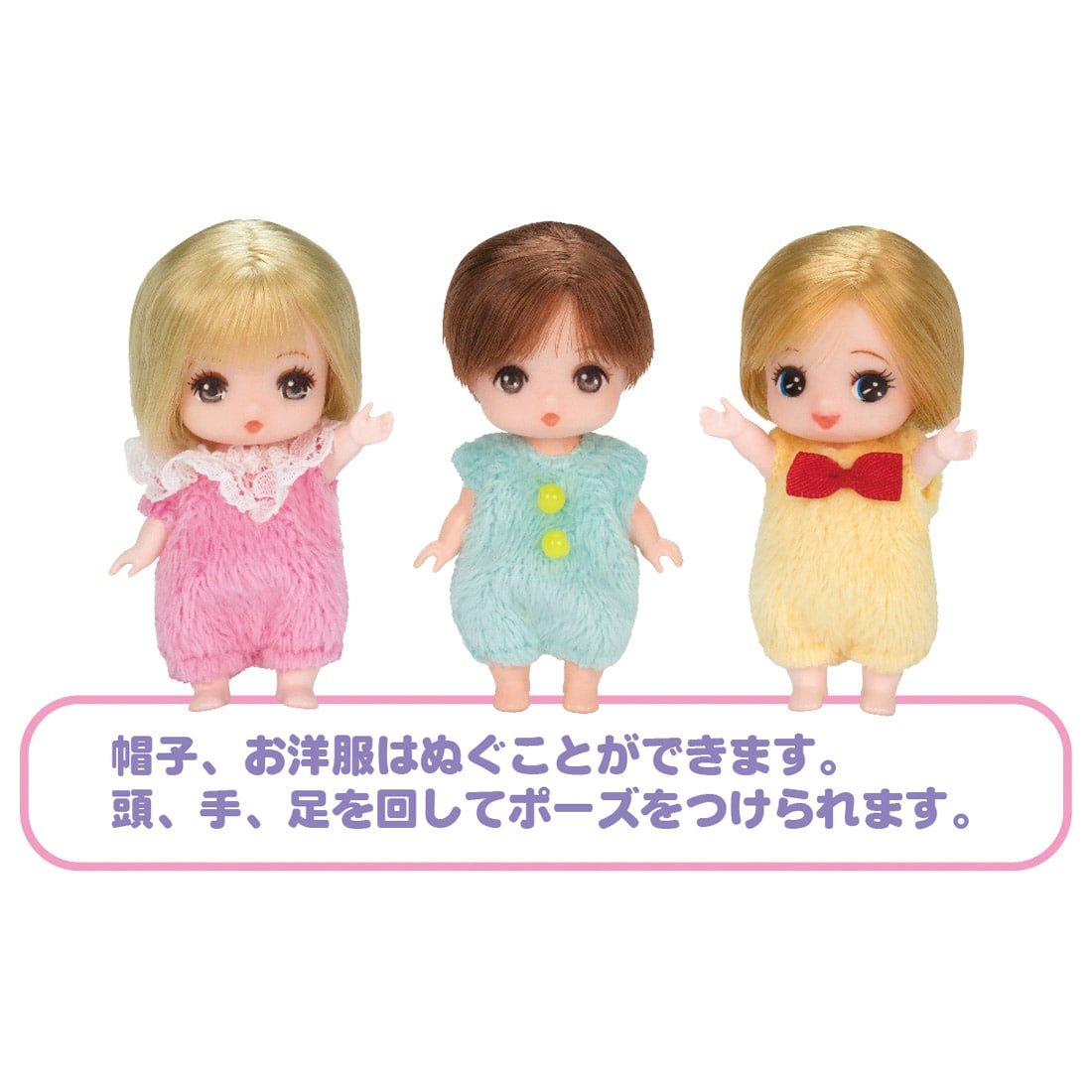 Takara Tomy Licca LD-24 Baby Miko-chan Chick Licca-chan Rika Dress up Doll