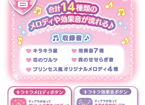 Load image into Gallery viewer, Takara Tomy Disney - Sparkling Sound Auxiliary Toilet Seat Disney Princess
