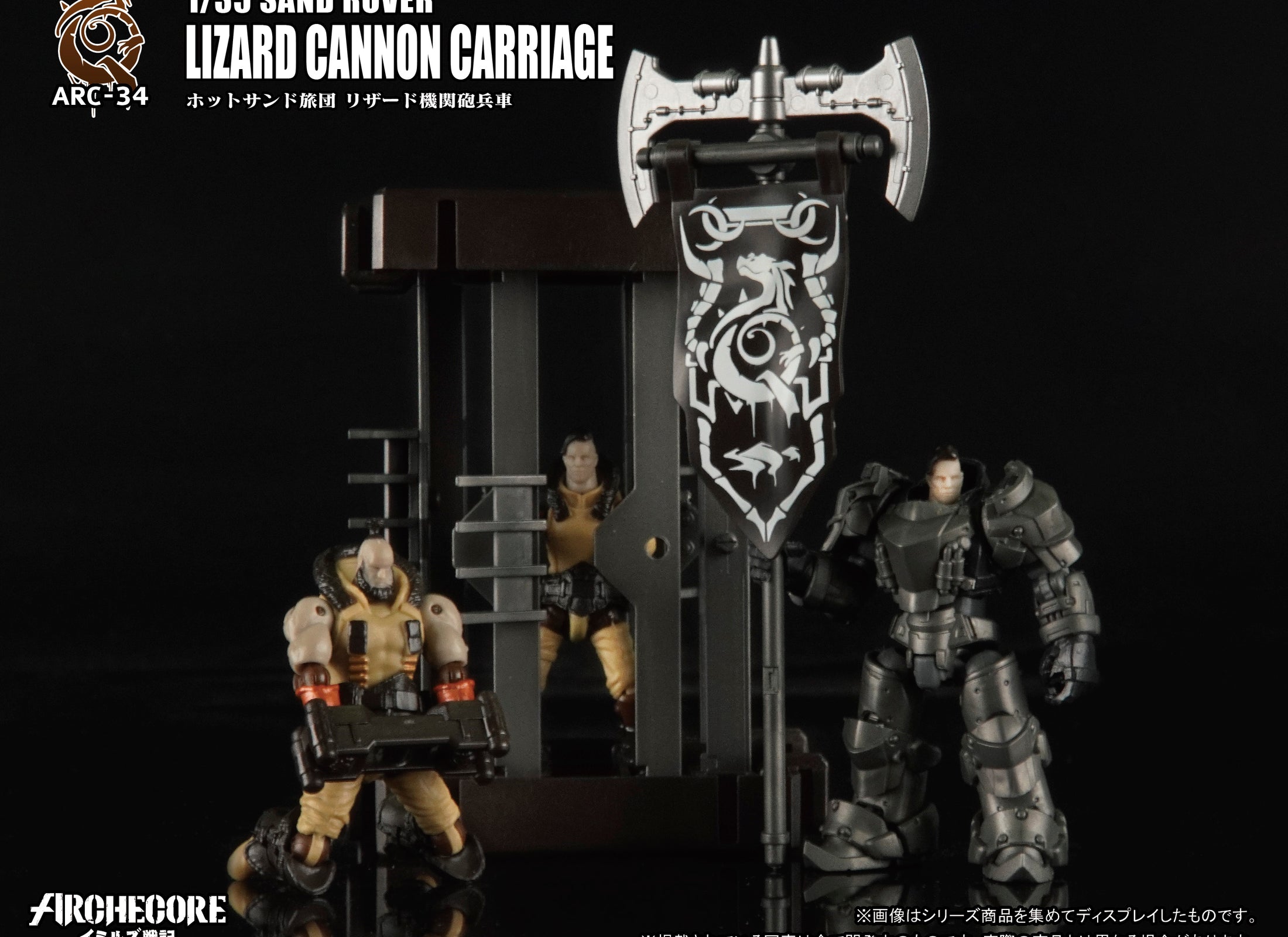 TOYS ALLIANCE ARCHECORE ARC-34 SAND ROVER Lizard Cannon Carriage
