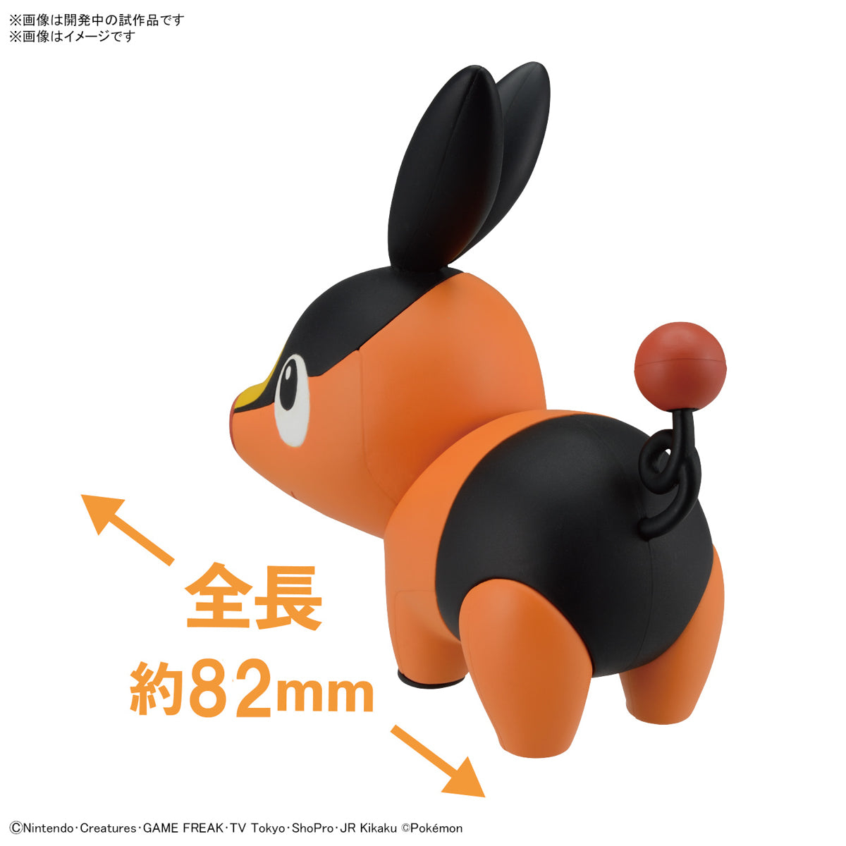 Bandai Pokemon Plastic Model Collection Plamo Quick!! 14 Tepig (Model Kit)