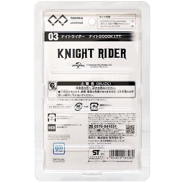 Takara Tomy Tomica Premium Unlimited K-Rider Knight Industries Diecast car
