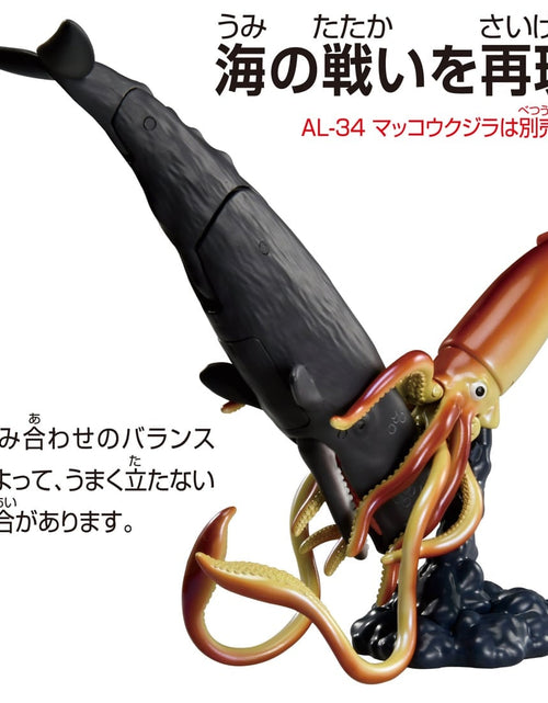 Load image into Gallery viewer, Takara Tomy Ania AL-33 Giant Squid (Floating Version) Animal Figure
