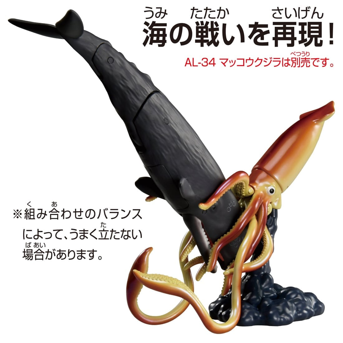 Takara Tomy Ania AL-33 Giant Squid (Floating Version) Animal Figure