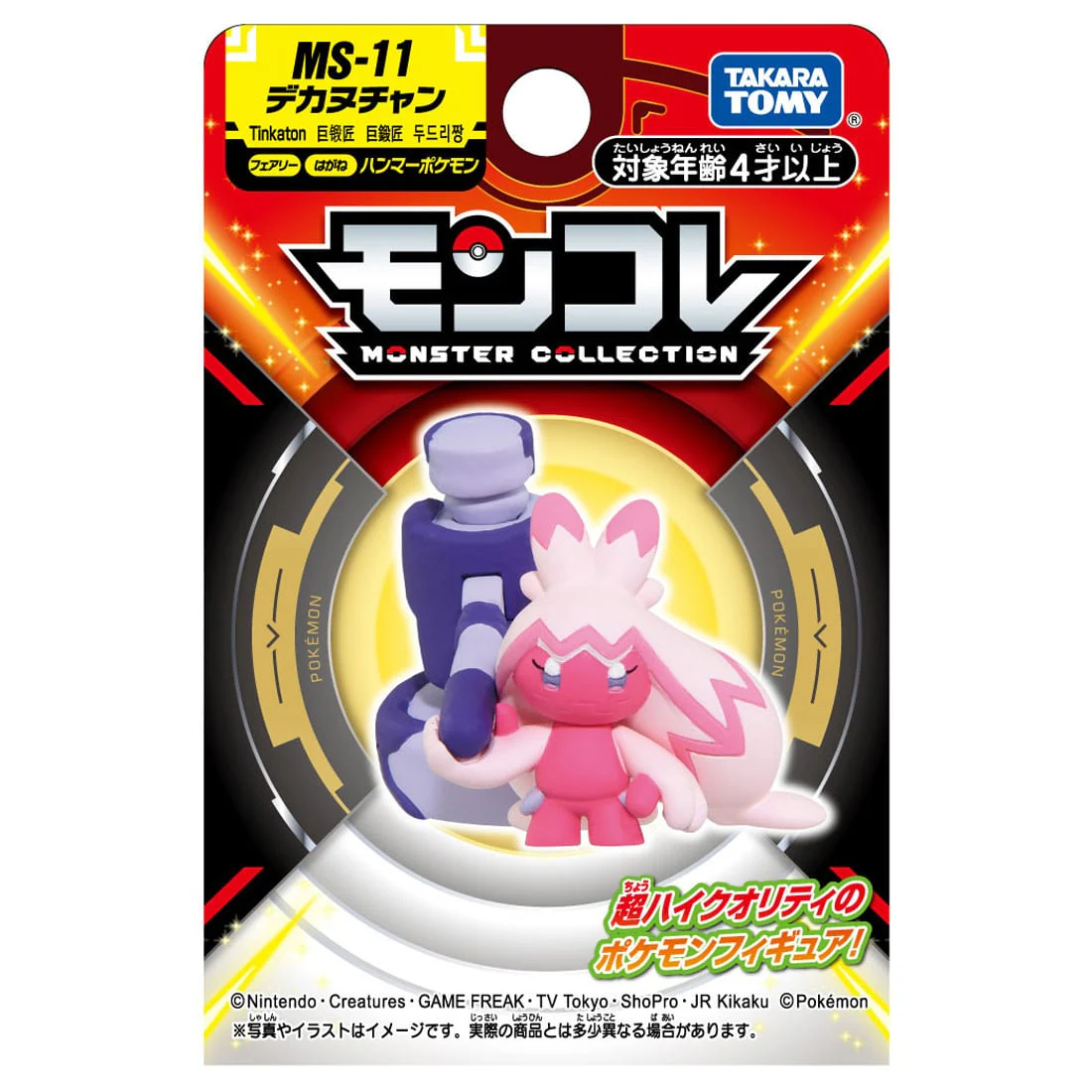 Takara Tomy Pokemon Moncolle MS-11 Tinkaton Box Packing 4CM Mini Figure