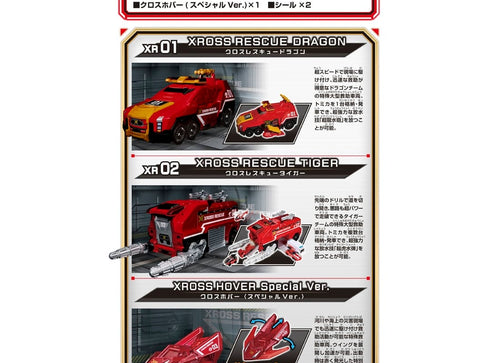 Load image into Gallery viewer, Takara Tomy Tomica World Tomica Xross Rescue Xross Rescue Dragon + Tiger DX Set
