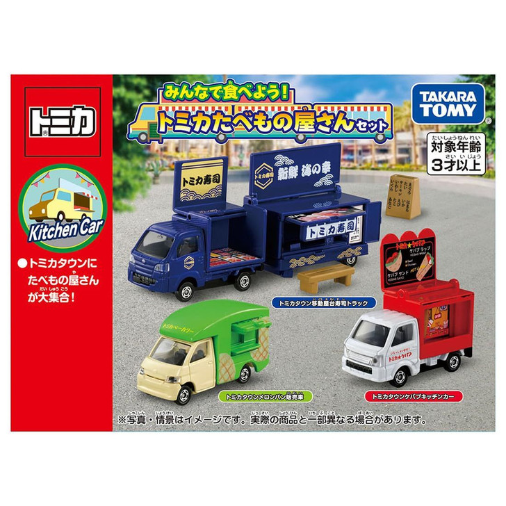 Takara Tomy Tomica - Let's Eat Together! Food Truck 3 Cars Gift Set