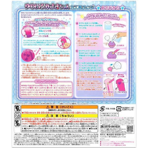 Load image into Gallery viewer, Takara Tomy Licca Chan Doll play set - Yumeiro Misaki Colorful Change
