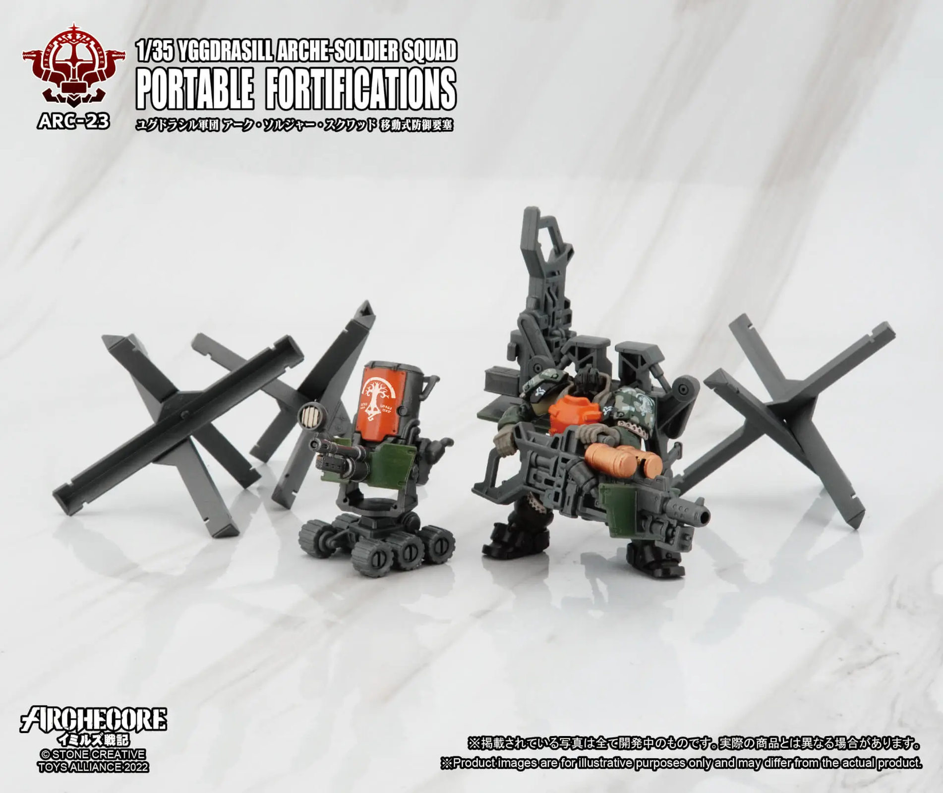 TA ARCHECORE ARC-23 YGGDRASILL ARCHE-SOLDIER SQUAD Portable Fortifications