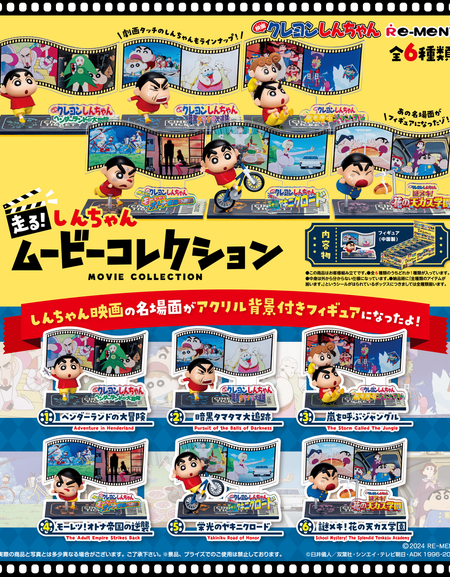 Re-Ment Crayon Shin-chan Movie Collection (Full set of 6)