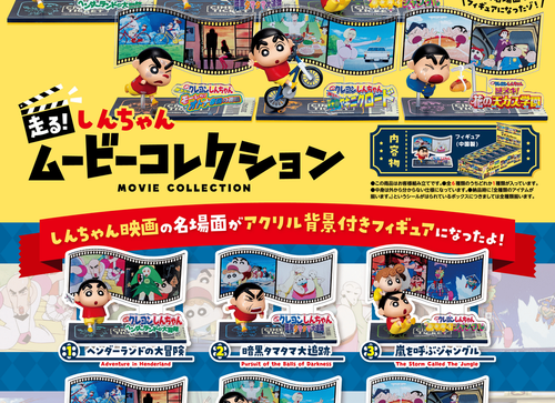 Load image into Gallery viewer, Re-Ment Crayon Shin-chan Movie Collection (Full set of 6)
