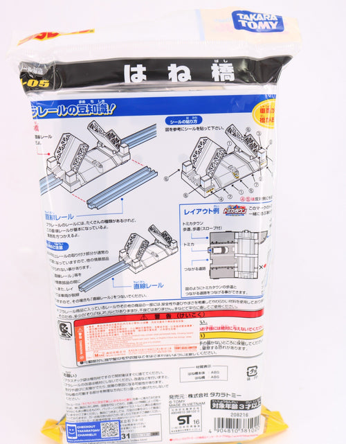 Load image into Gallery viewer, Takara Tomy PLARAIL Accessory - J-05 Splash Bridge Down Japan car road
