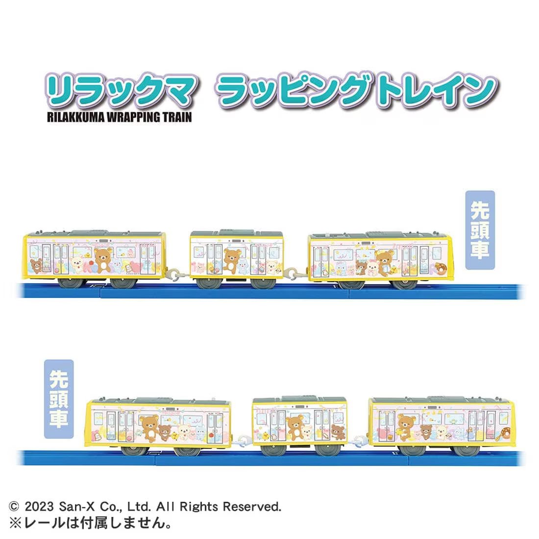 Takara Tomy Plarail Train - ES Rilakkuma Wrapping Train (3-Car Set)