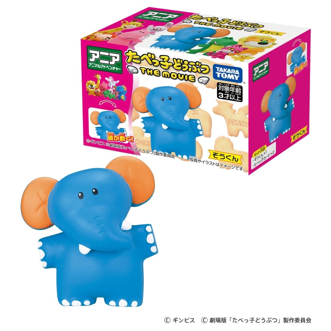 Takara Tomy Ania Ginbis Tabekko Dobutsu The Movie Elephant  Mini Figure