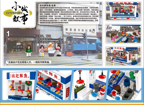 Load image into Gallery viewer, Royal Toys Building Blocks City Story Bricks RT33 : Market Fish Stall (173pcs/pzs)
