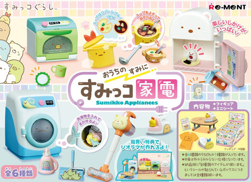 Load image into Gallery viewer, Re-ment Sumikko Gurashi: Sumikko Appliances 6pcs Complete Box
