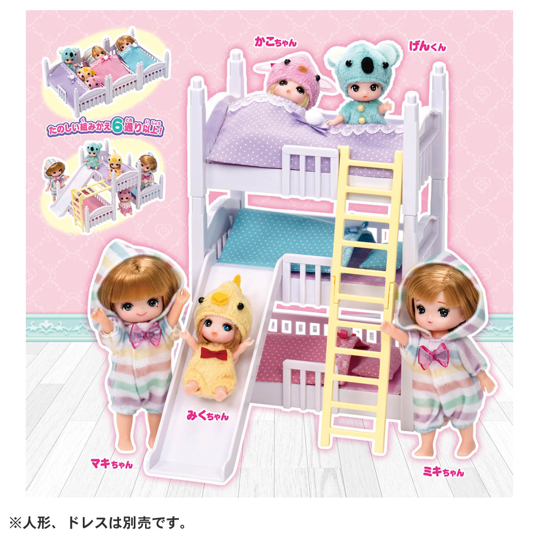 Takara Tomy Licca Chan Doll Accessory - LF-06 Athletic Triple Bunk bed (NO DOLL)