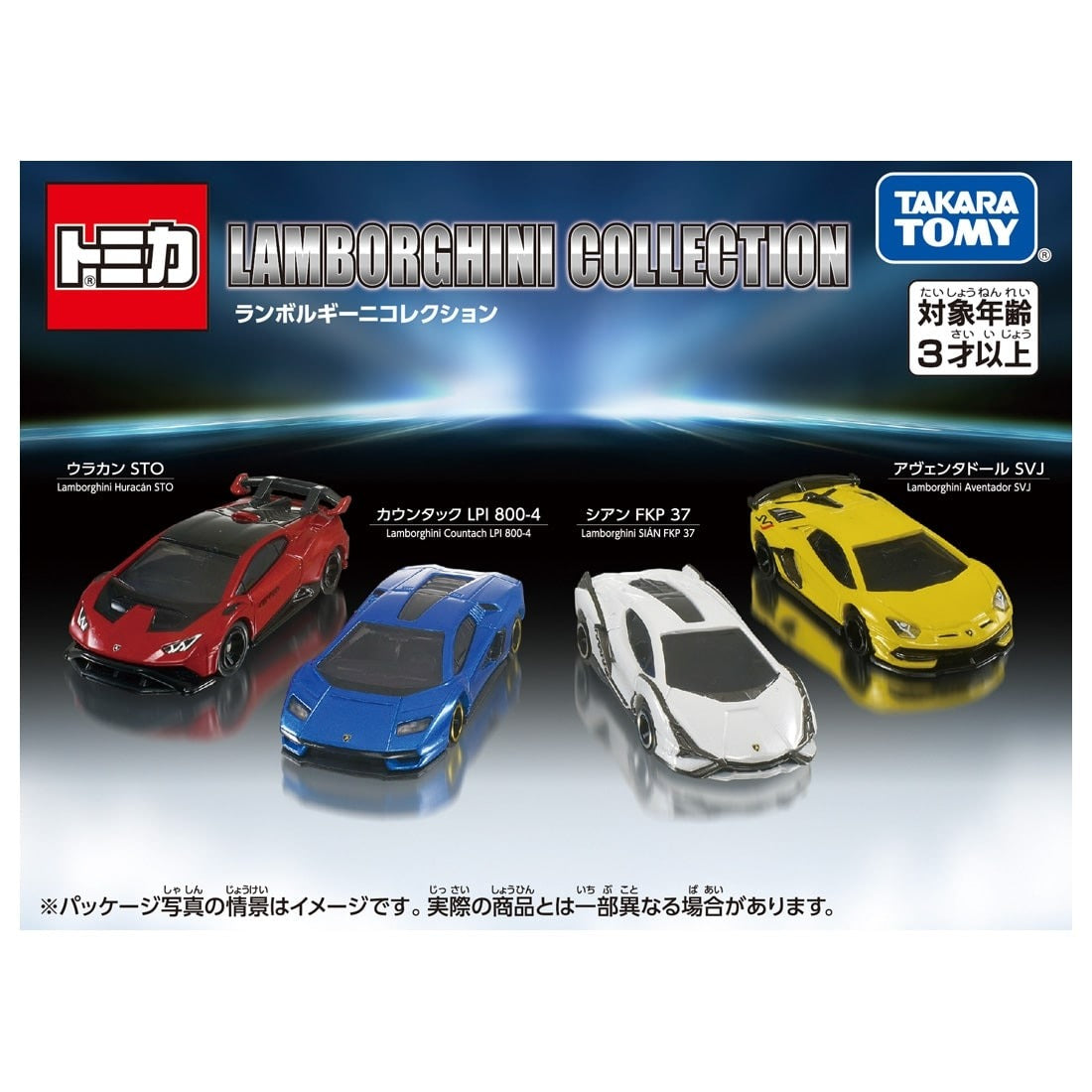 Takara Tomy Tomica Lamborghini Collection 4x Gift Box Set