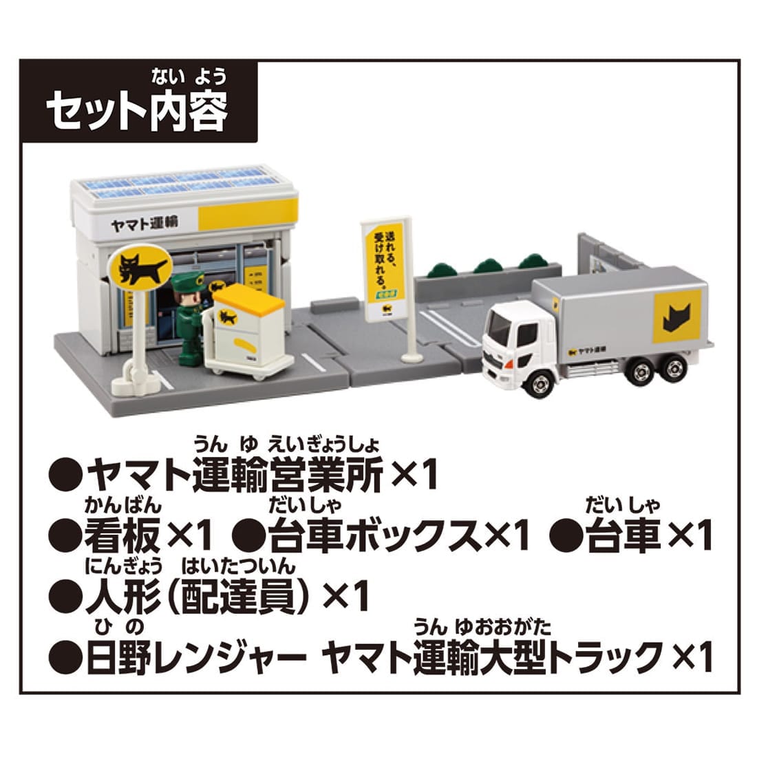 Takara Tomy TOMICA World Town Yamato Transport Sales Office Playset with Car