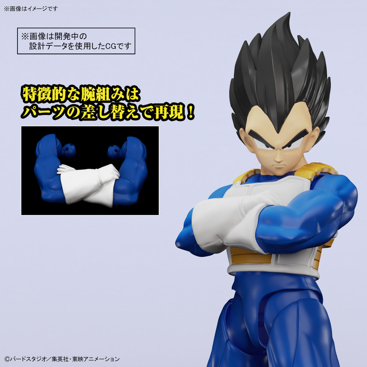 Bandai Figure-Rise Standard Dragon Ball VEGETA (NEW SPEC VER) Model Kit