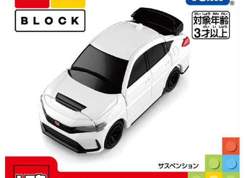 Load image into Gallery viewer, Takara Tomy Tomica Plarail Blocks Honda Civic TYPE R set
