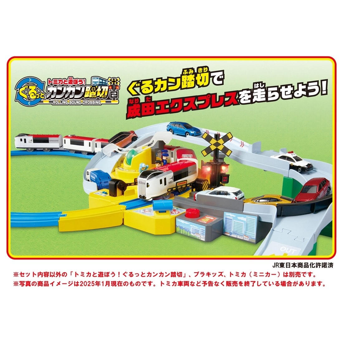 Takara Tomy Plarail Train Set - E259 Narita Express Dedicated connection Set