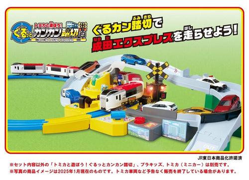 Load image into Gallery viewer, Takara Tomy Plarail Train Set - E259 Narita Express Dedicated connection Set
