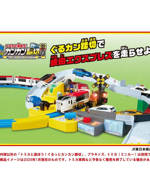 Load image into Gallery viewer, Takara Tomy Plarail Train Set - E259 Narita Express Dedicated connection Set
