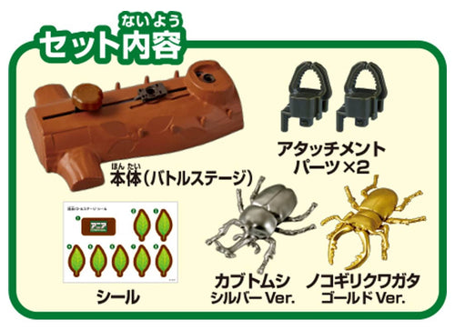Load image into Gallery viewer, Takara Tomy Ania Insect Battle Stage Playset with 2 figures
