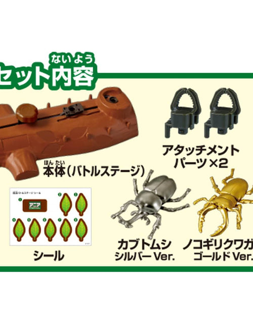 Load image into Gallery viewer, Takara Tomy Ania Insect Battle Stage Playset with 2 figures
