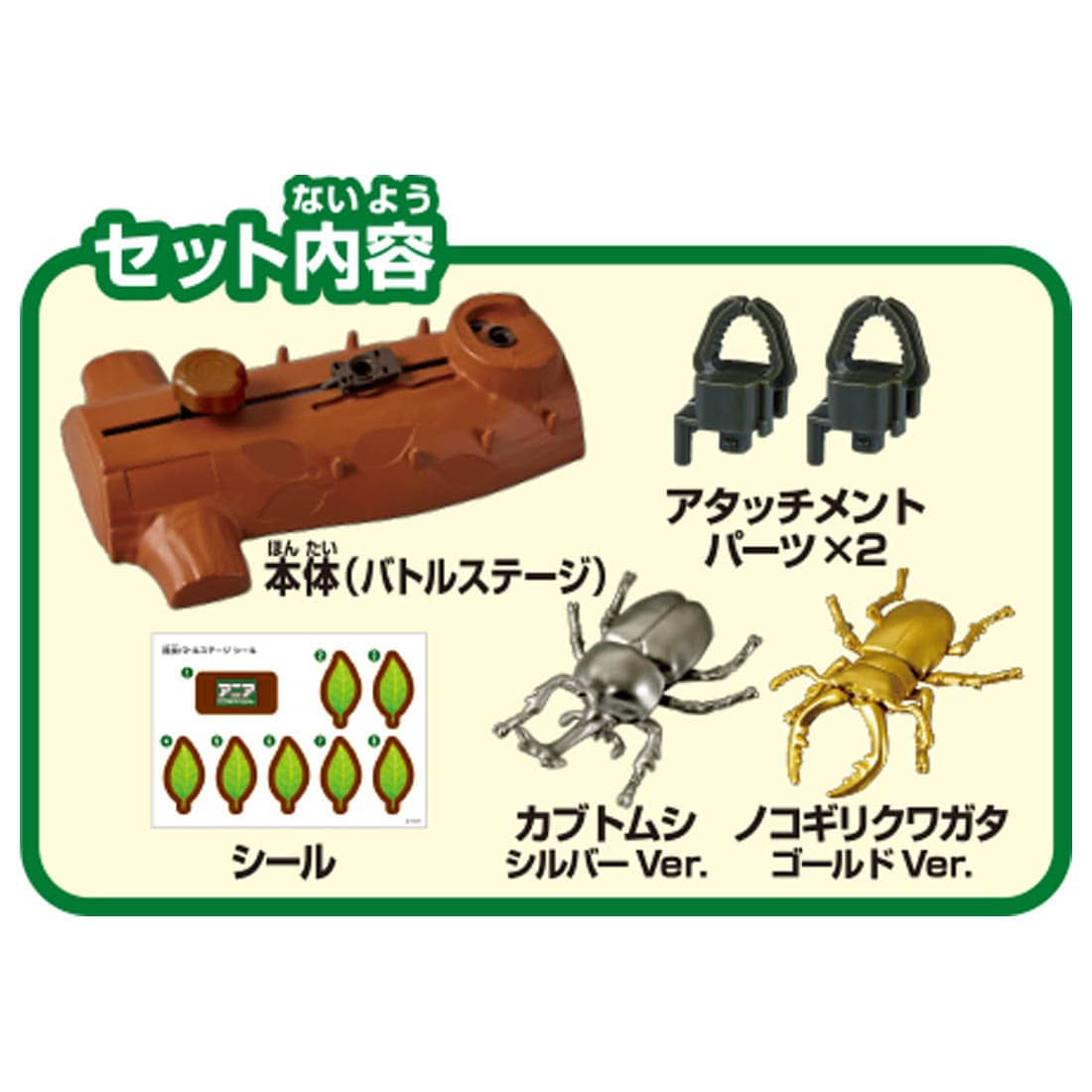 Takara Tomy Ania Insect Battle Stage Playset with 2 figures
