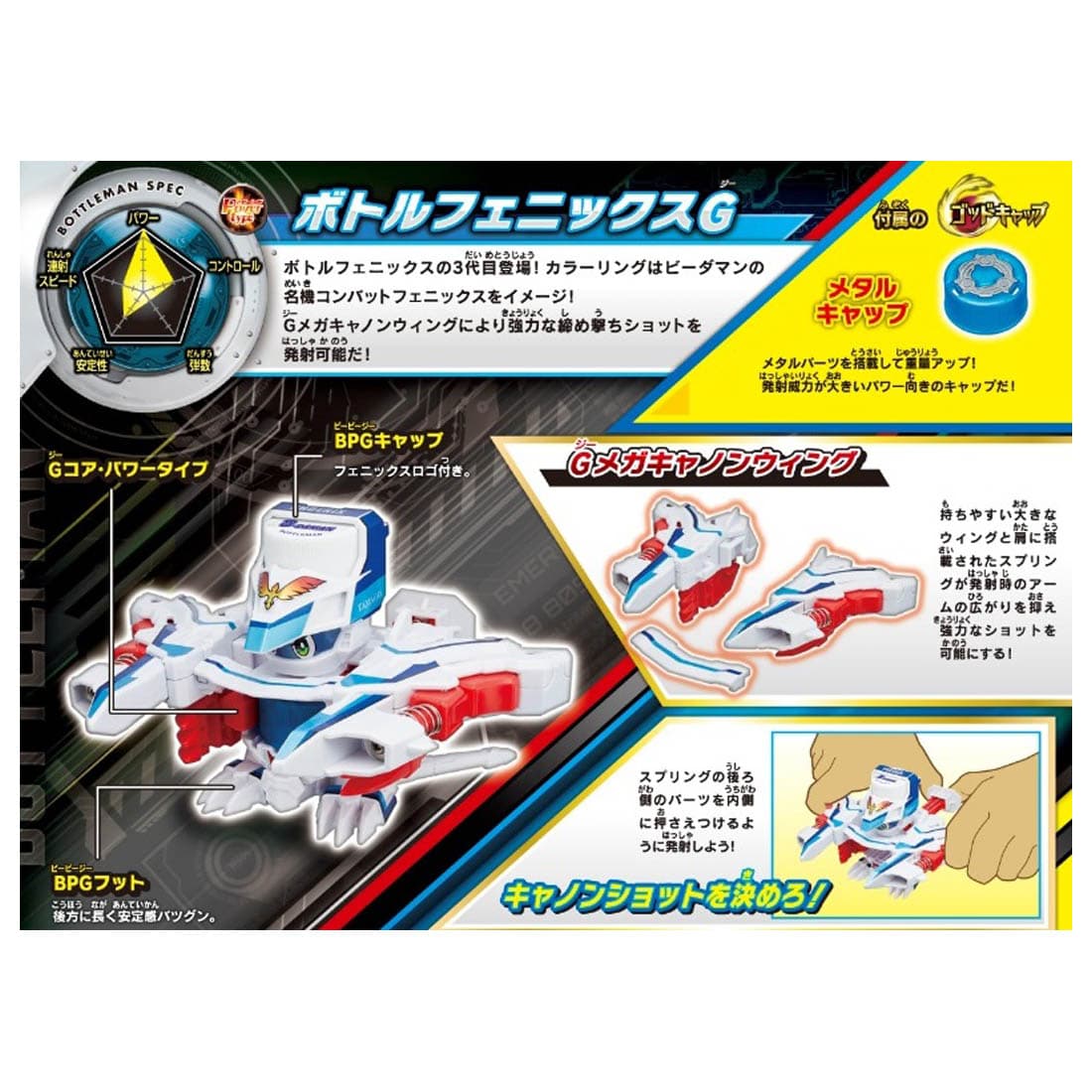 Takara Tomy Cap Revolution Bottleman BOT-58 Bottle Phoenix G