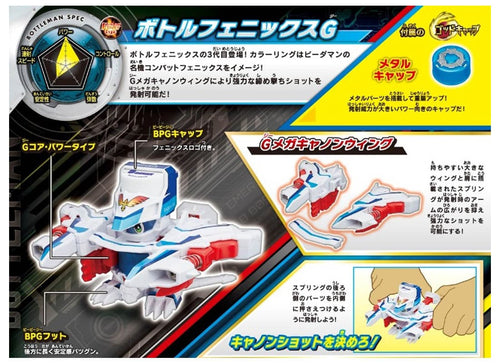 Load image into Gallery viewer, Takara Tomy Cap Revolution Bottleman BOT-58 Bottle Phoenix G
