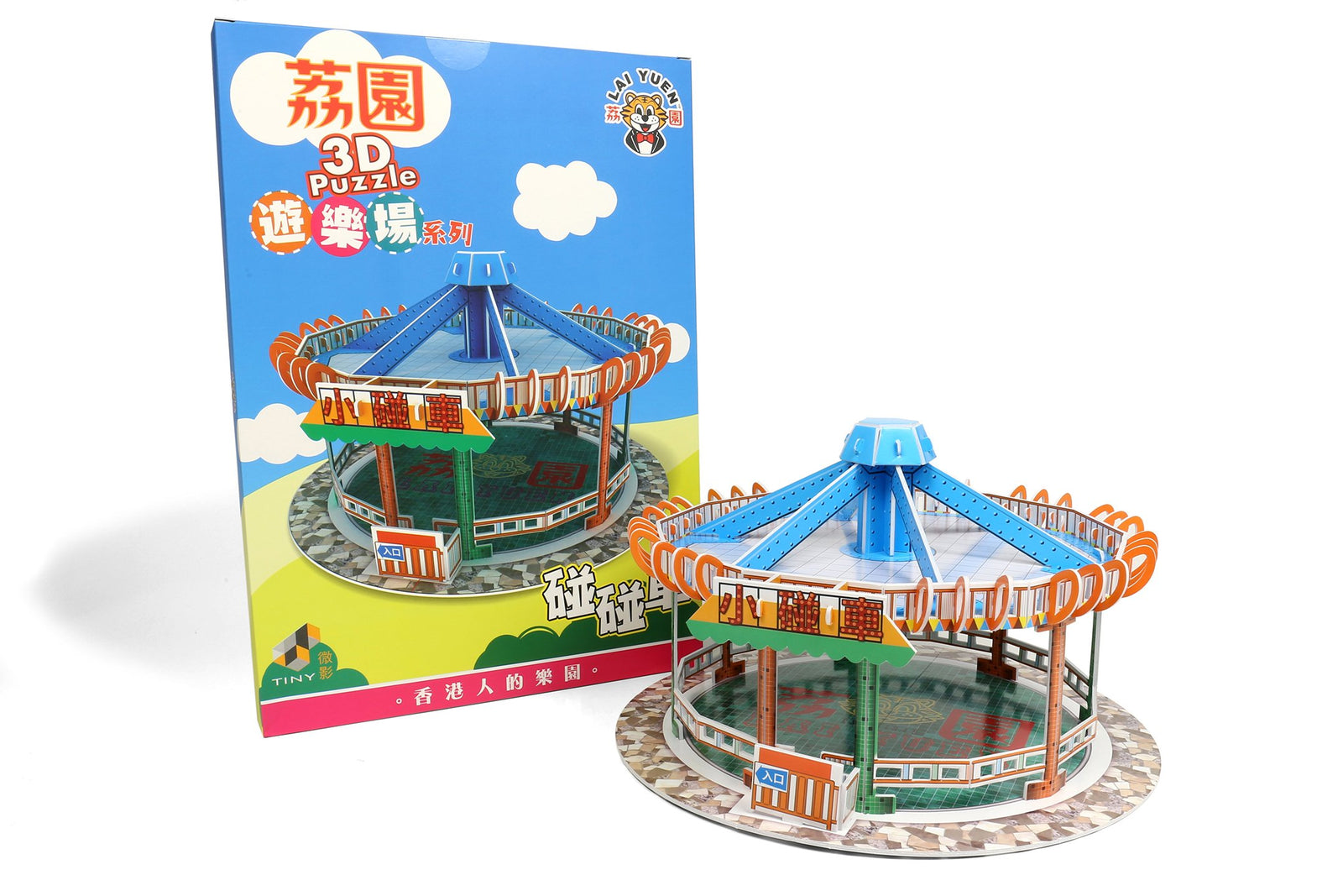 TINY City Hong Kong LAI YUEN Amusement Park BUMPER CAR Diorama 1/35 3D puzzle
