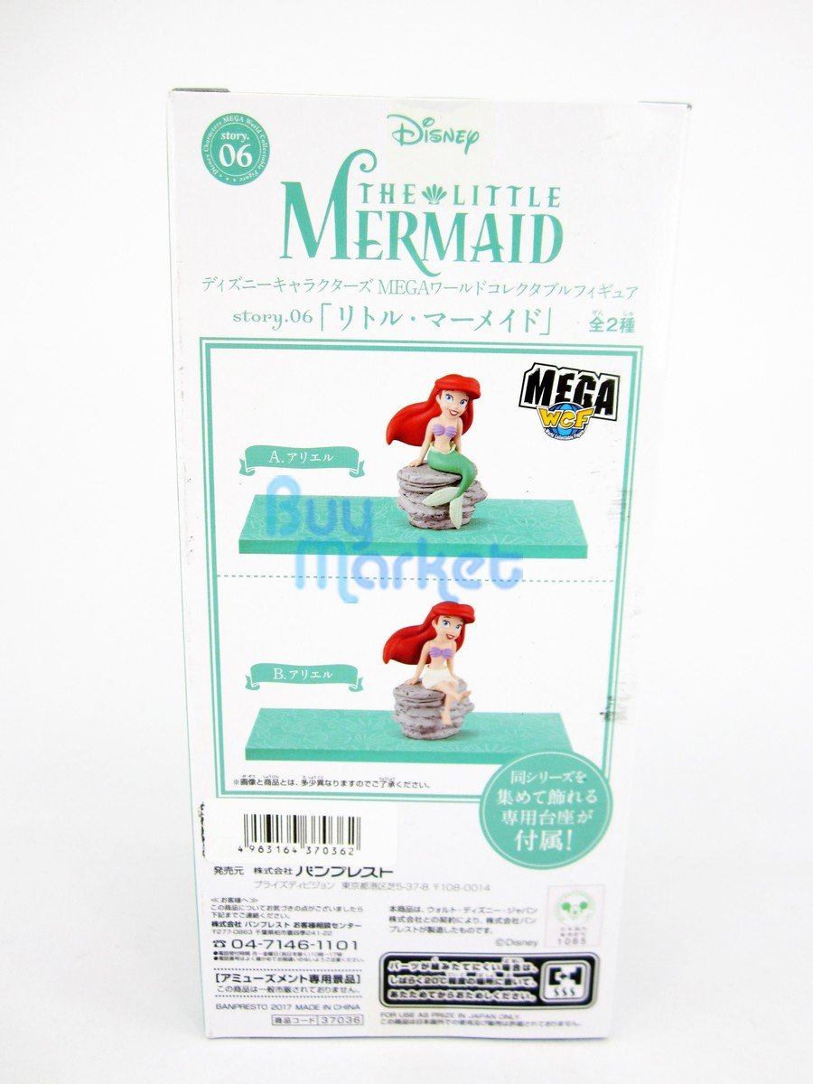 Banpresto Disney Characters MEGA WCF Story 6 The Little Mermaid Ariel Figure