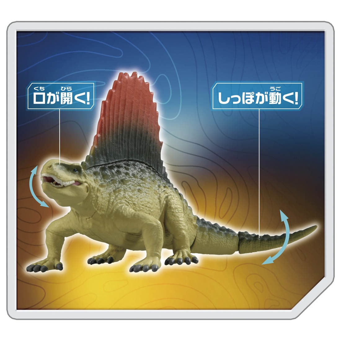 Takara Tomy ANIA animal Action Figure - Jurassic World 3 Dimetrodon