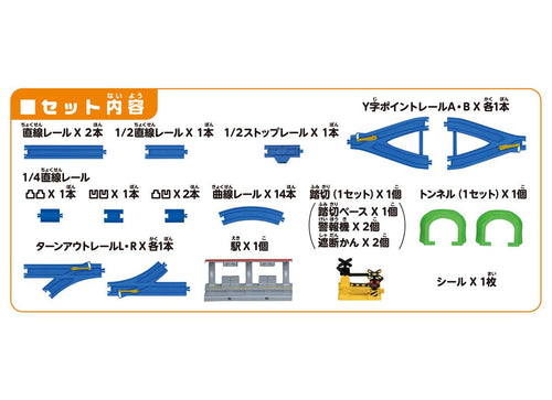 Load image into Gallery viewer, Takara Tomy Plarail Train Accessory - New Rail Set for 10 Layouts Play Set Japan
