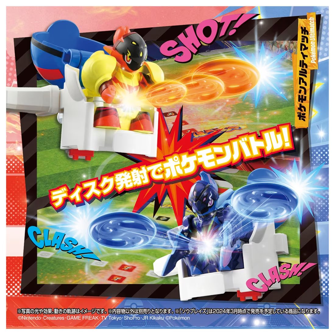 Takara Tomy Pokemon Ulitmatch 08 Armarouge (Super Ball) Set