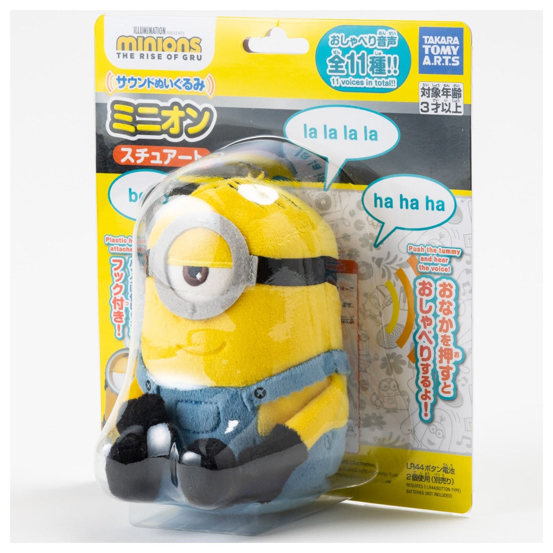 Takara Tomy Minions 2 Soft Plush Toy -  Sound Plush Stuart