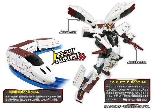 Load image into Gallery viewer, Takara Tomy Plarail Shinkalion Z Series - Z 800 Tsubame Deformation Robot
