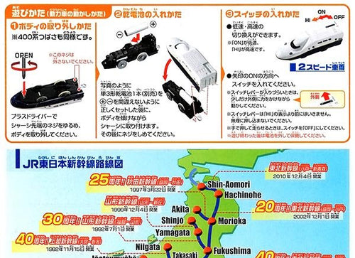 Load image into Gallery viewer, Takara Tomy Plarail Train - Shinkansen Type400 Series Tsubasa &amp; E4 Max
